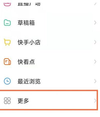 快币怎样兑换成现金缩略图