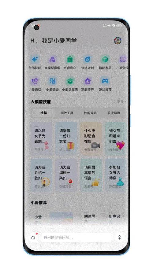 小爱同学的功能游戏截图