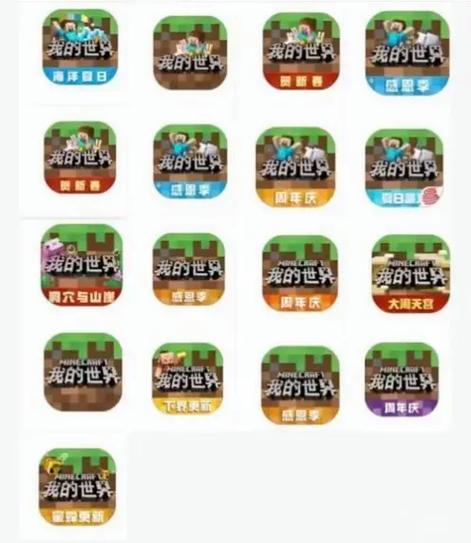 网易我的世界手机和电脑能联机吗缩略图