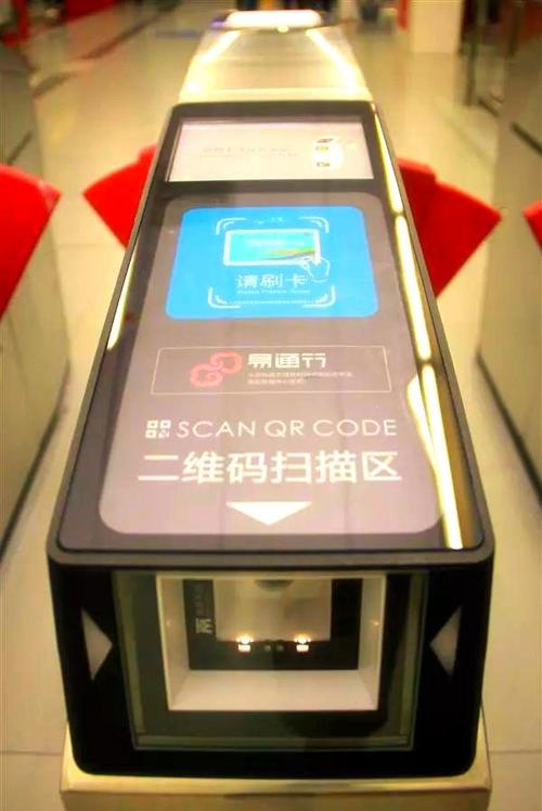 北京地铁二维码app缩略图