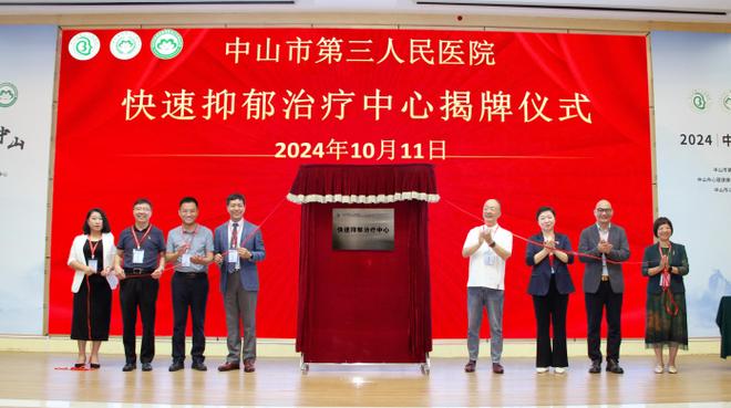 治疗抑郁症最权威的医院在哪里缩略图