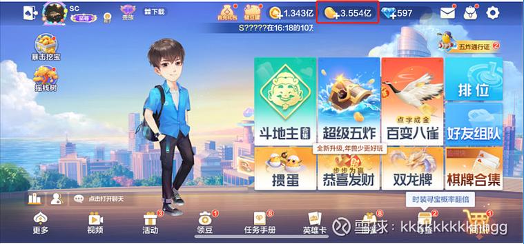 欢乐斗地主无限钻石缩略图