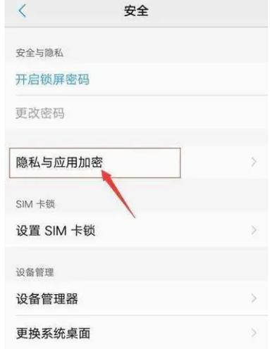 oppor15x私密怎么改密码缩略图