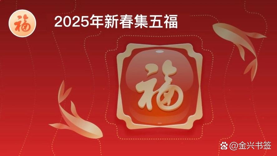 五福集齐了还能再集吗缩略图