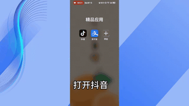 抖音等级隐藏怎么弄缩略图