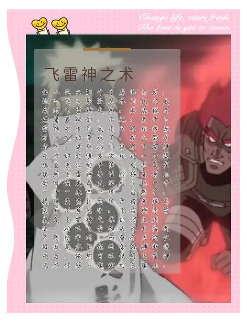 火影忍者咒语大全中文缩略图