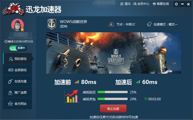 战舰世界亚服官网网址缩略图