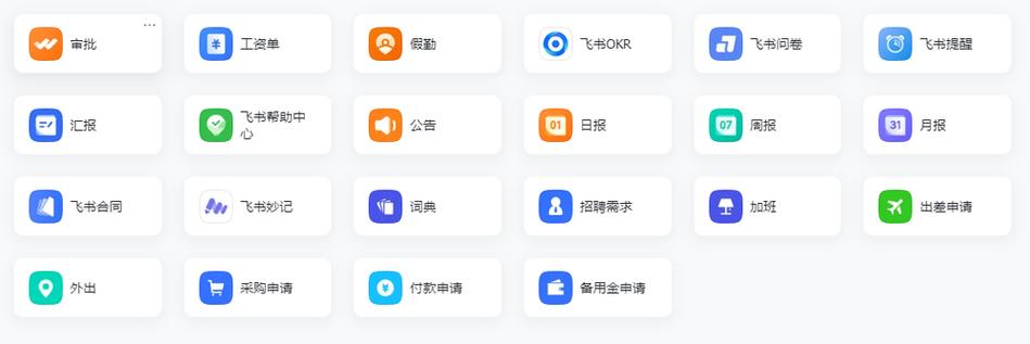 飞书客户端缩略图