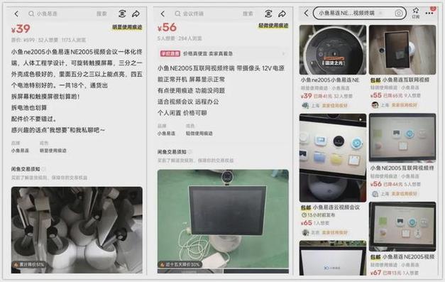 飞鸟闲鱼监控助手游戏截图