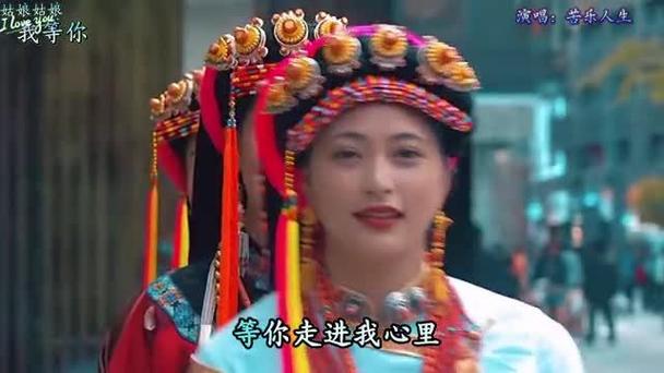 姑娘姑娘我等你的歌词缩略图