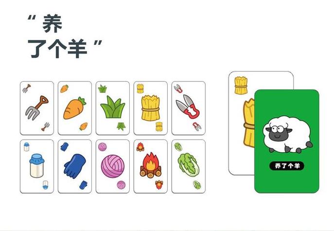抓了几只羊游戏规则游戏截图