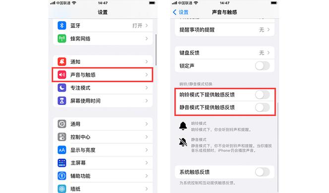 苹果手机触摸震动怎么设置缩略图
