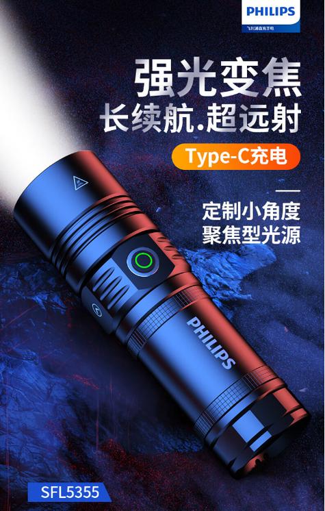 什么牌子手电筒质量好游戏截图