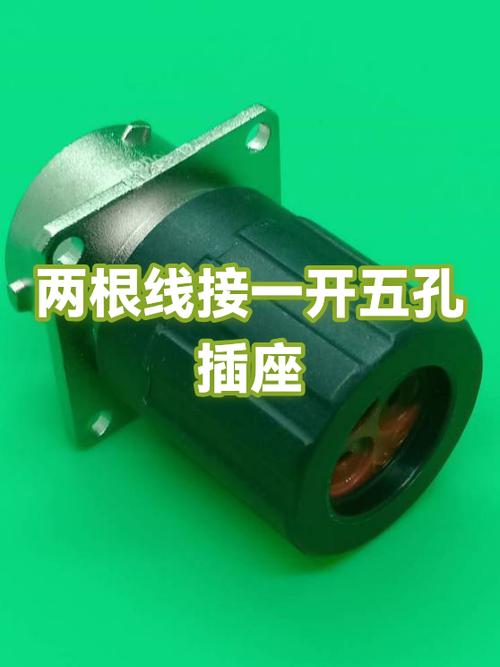 两根线接一开五孔插座游戏截图