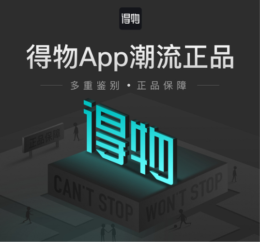 得物官方下载正版缩略图