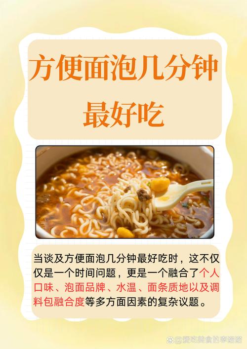 康师傅泡面泡多久合适缩略图