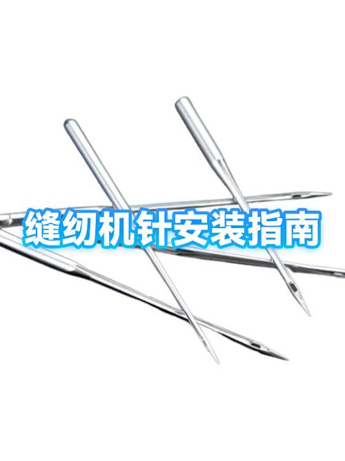 角针和圆针区别缩略图