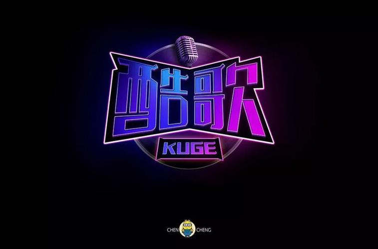 酷狗音乐2020免费下载最新歌曲游戏截图