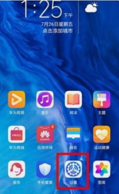 荣耀手机怎样设置不熄屏缩略图