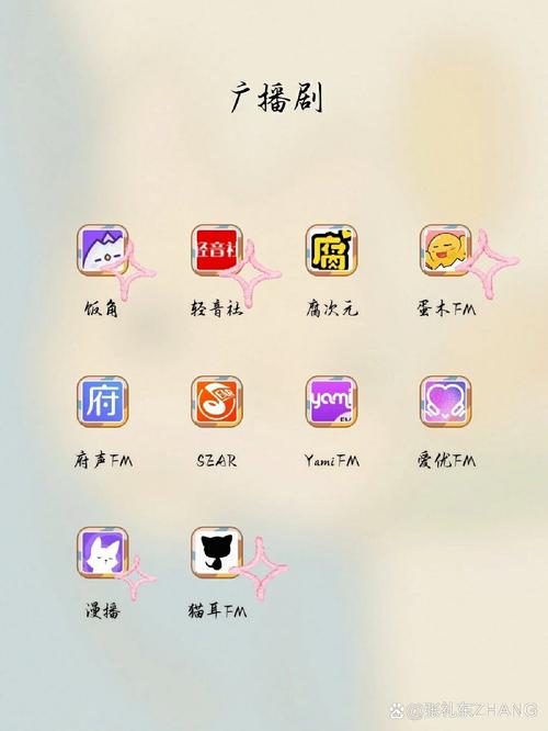 可以听广播剧免费软件缩略图