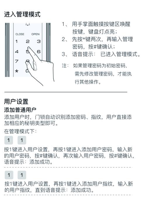 kehon智能锁管理员密码缩略图