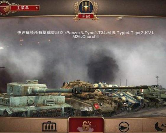 战地霸主安卓无限金币