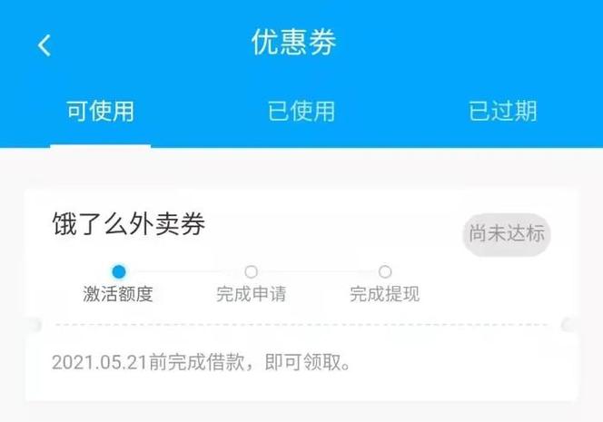 饿了么借钱功能在哪里游戏截图