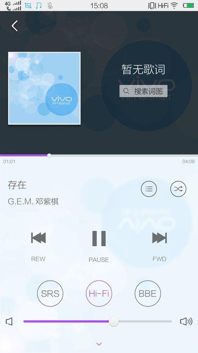 vivo自带音乐播放器不能播放缩略图