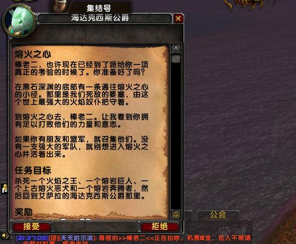 魔兽世界灭火任务奖励缩略图