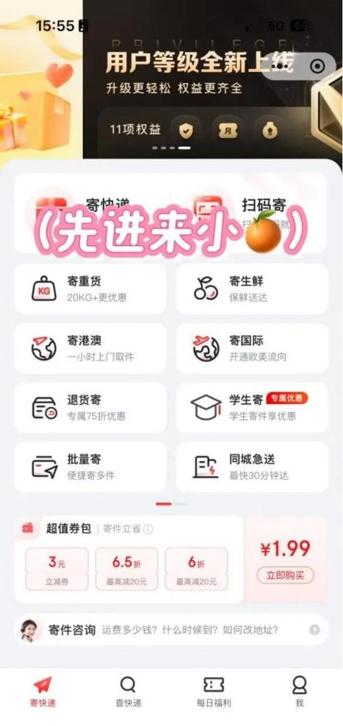 多多买菜如何更换收货地址缩略图