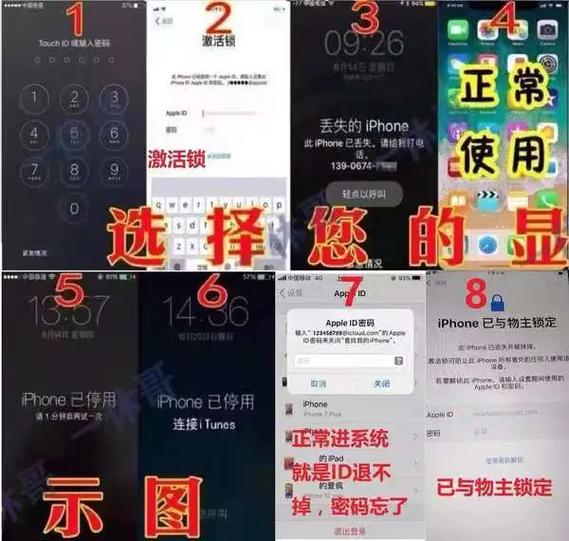 物主锁解除最简单方法缩略图