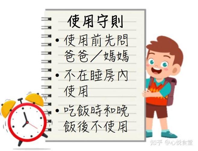 怎么控制孩子玩游戏的时间游戏截图