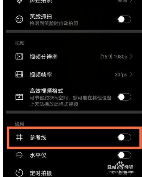 相机九宫格怎么打开缩略图