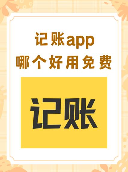 小米手机自带记账功能缩略图