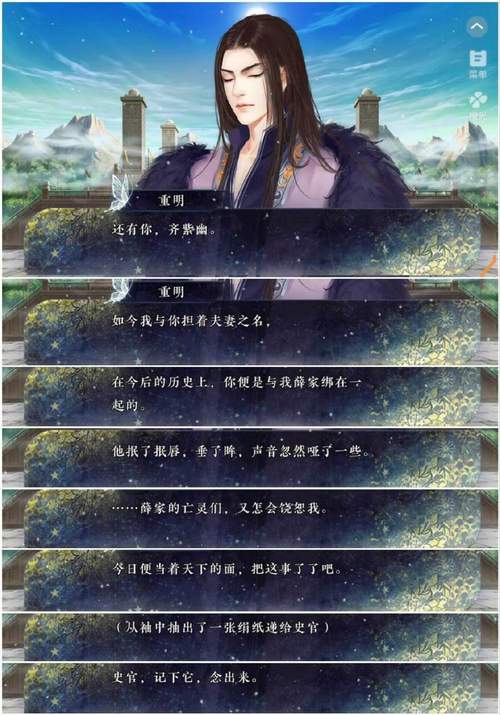 甜心恋人威廉攻略缩略图