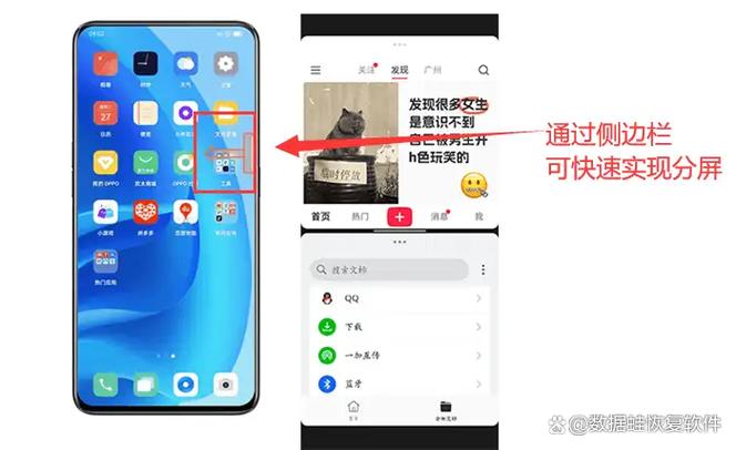 手机分屏多窗口怎么弄oppo缩略图