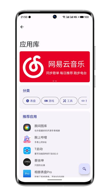 weaors工具箱下载缩略图