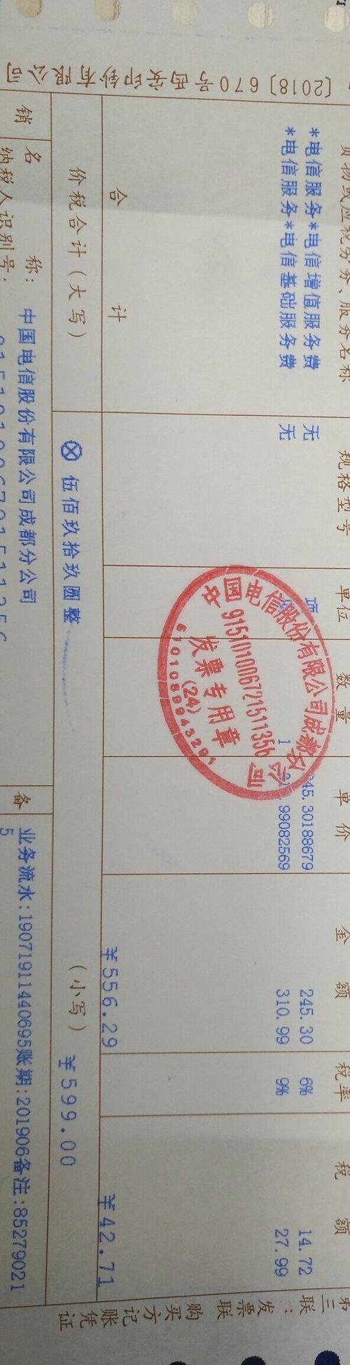 宽带缴费网上缴费缩略图