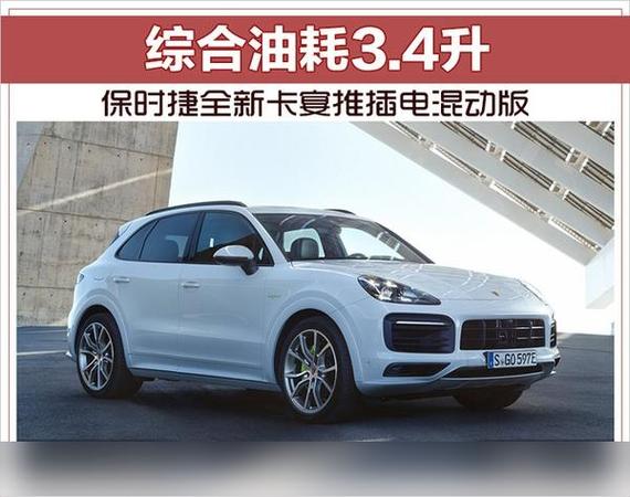 卡宴suv报价及图片缩略图