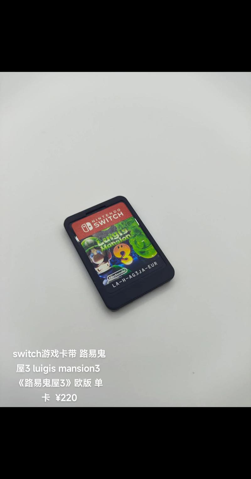 破解版ns能用正版卡带吗缩略图