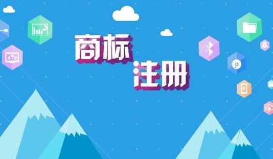 商标注册查询官网入口免费缩略图
