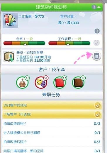 管家一个月工资多少缩略图