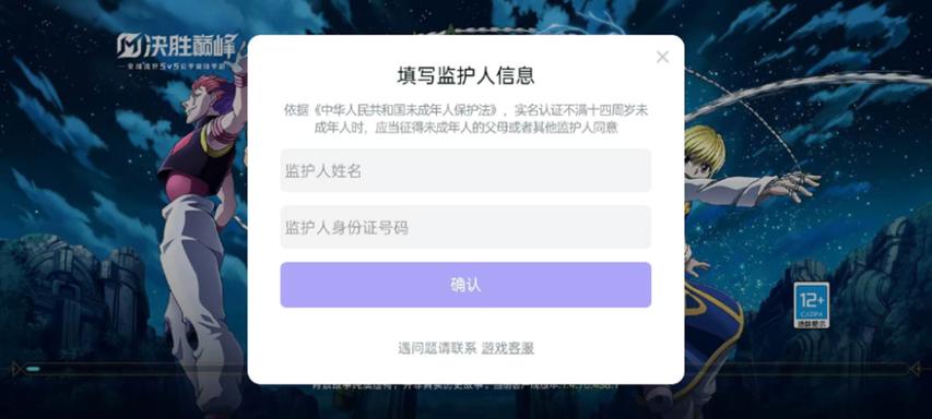 游戏身份证实名认证号游戏截图