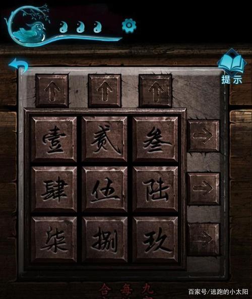 纸嫁衣3第五章攻略缩略图