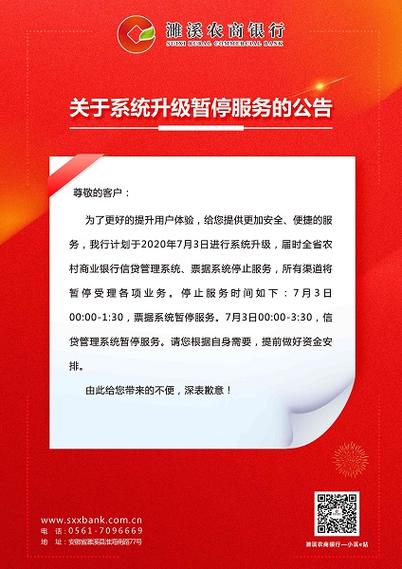 停止服务公告图标