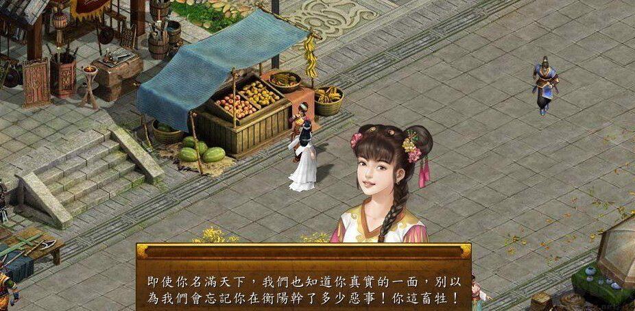 金庸群侠传5 MOD缩略图