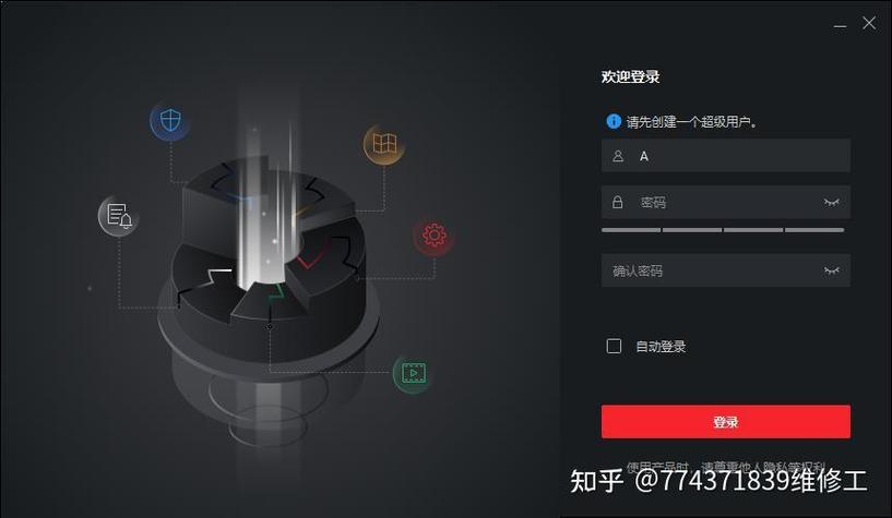 ivms-4200手机客户端游戏截图