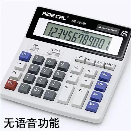 换算单位所有公式计算器缩略图