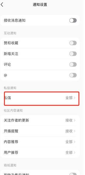 怎样偷偷接收老婆的私信缩略图