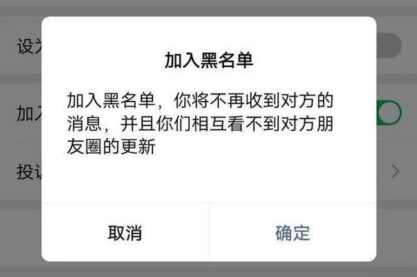 黑科技微信解除拉黑缩略图